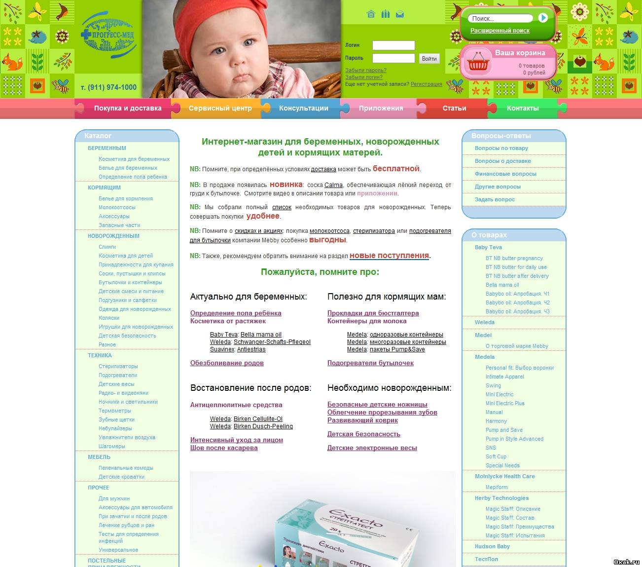 Kidsmax Ru Детский Интернет Магазин